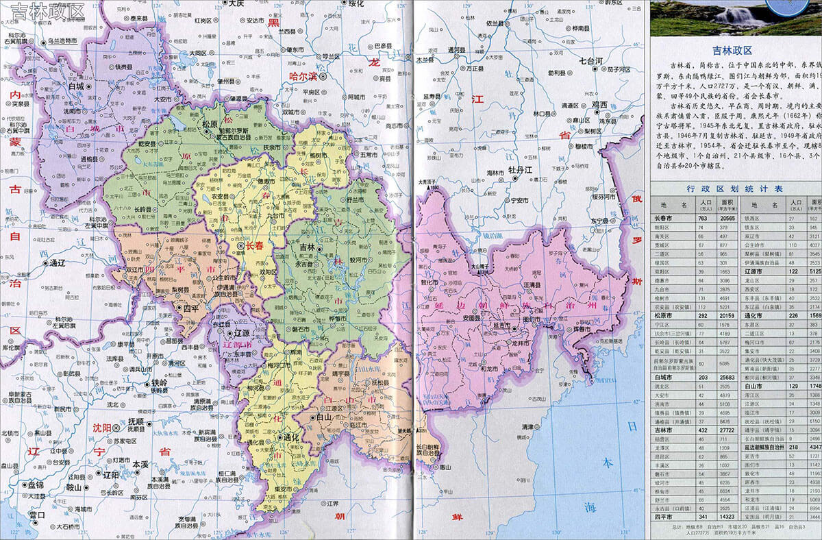 亚洲 中国 > 吉林省地图