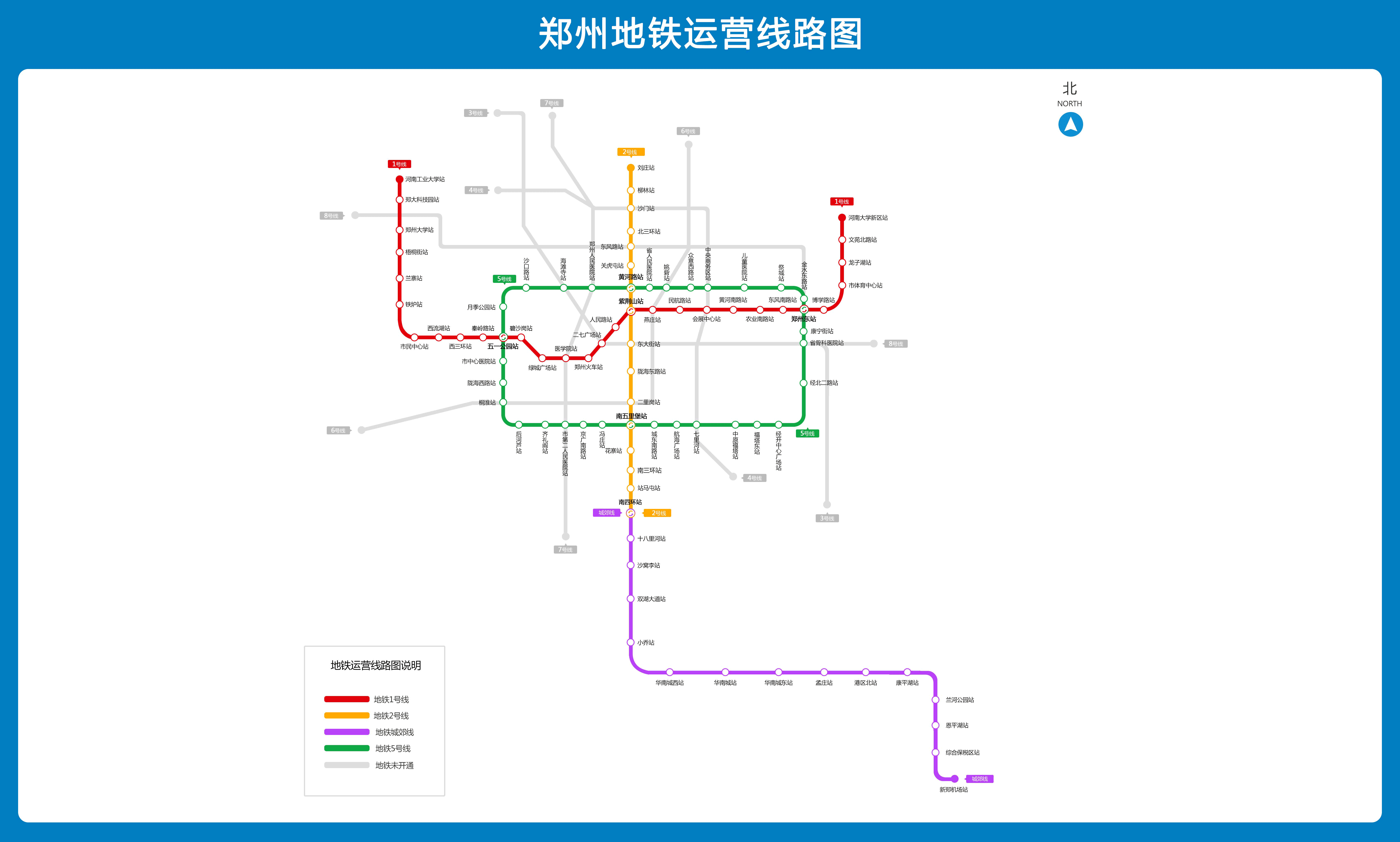鄭州地鐵規劃圖 – Sfshpping